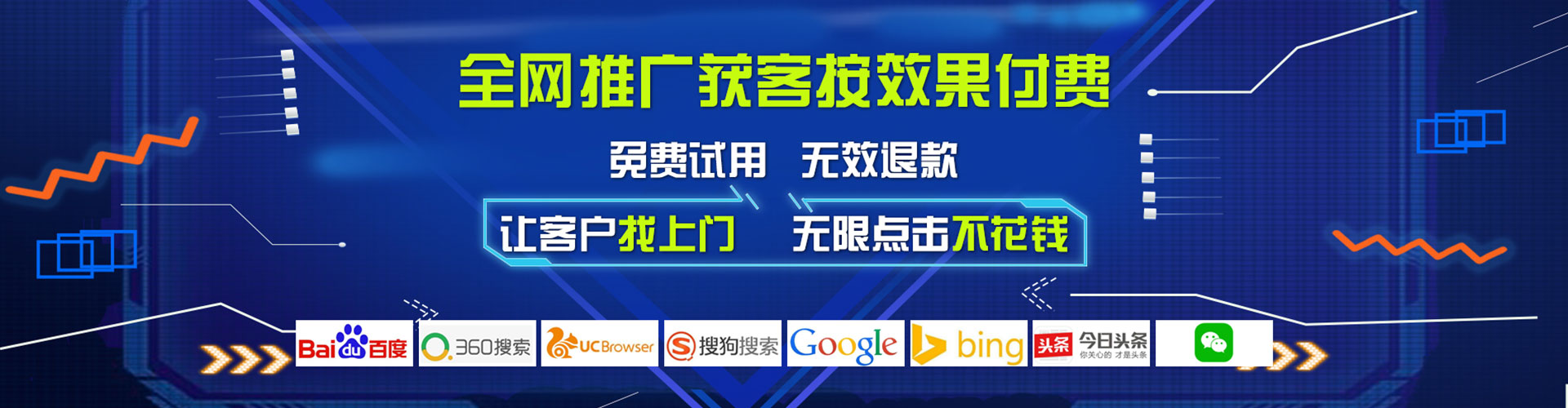 湖口竞价广告